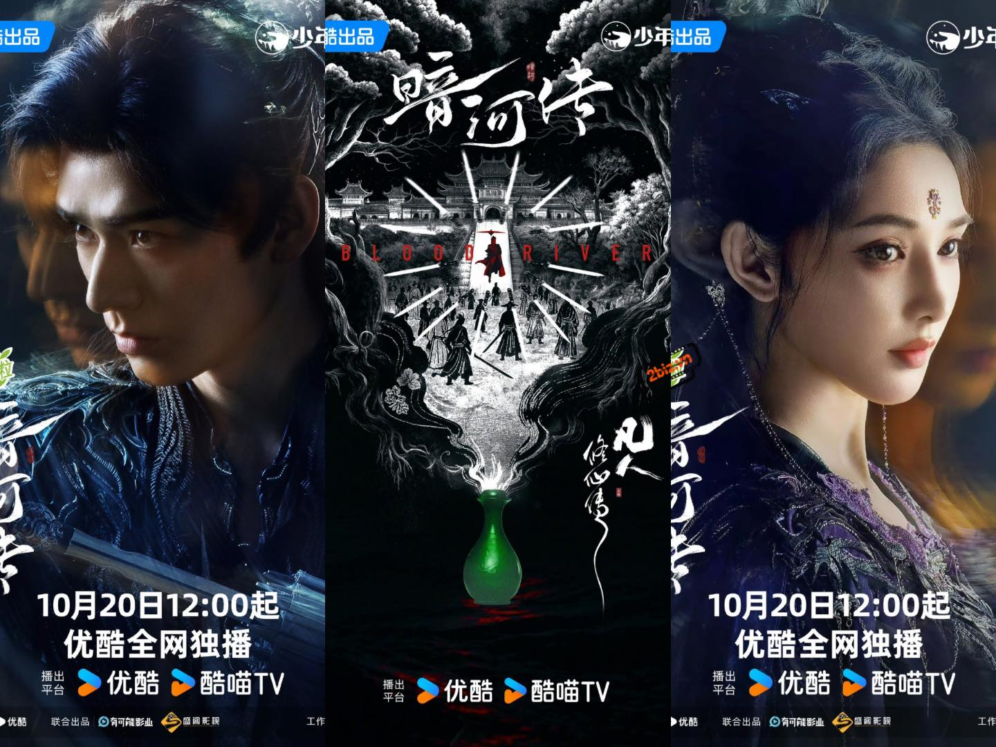 “Ám Hà Truyện” tập 1: Hé lộ giao ước đẫm máu