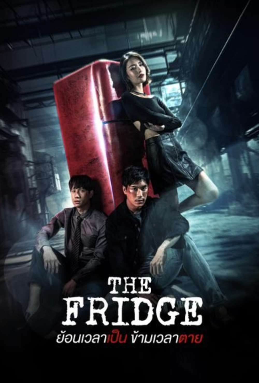 Phim The Fridge Thái Lan 2025 tập 9: Kết thúc mới và Sự khởi đầu