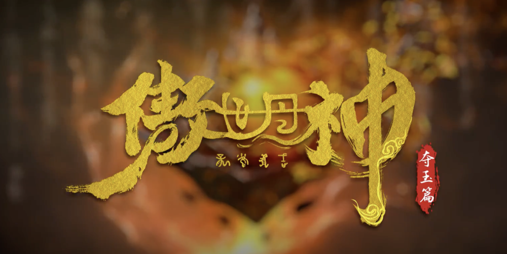 Phim Ngạo Thế Đan Thần (World Defying Dan God) tập 8: Thách thức Tối thượng và Mối đe dọa Trở lại