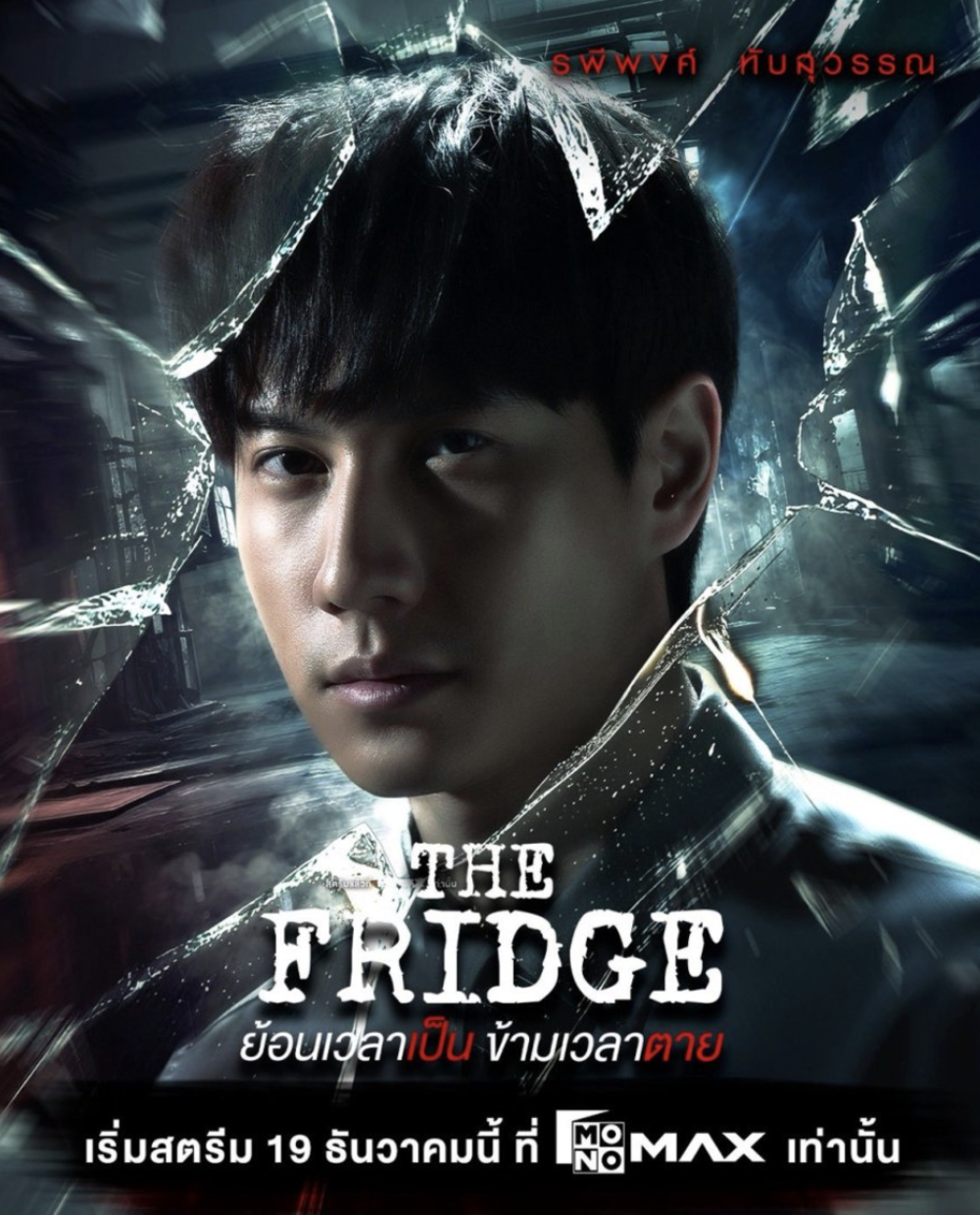 Phim The Fridge Thái Lan 2025 tập 8: Sự thật về Makorn và Sự hy sinh